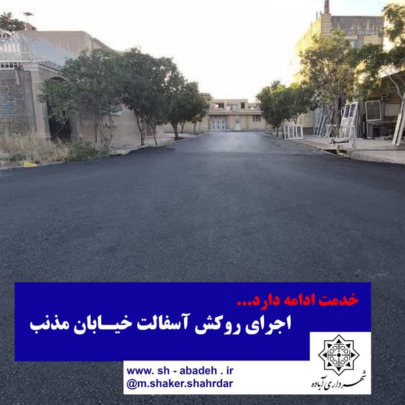 ️خدمت ادامه دارد...