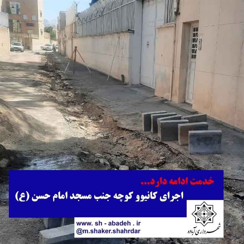 خدمت ادامه دارد...